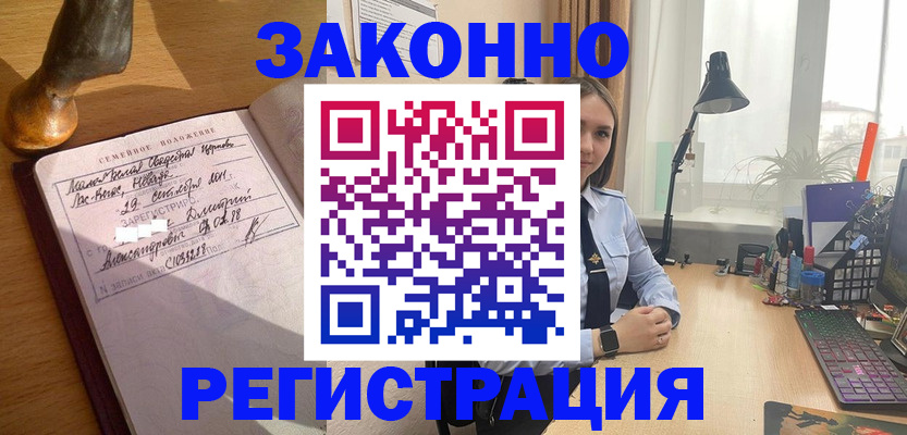 прописка от собственника в Кабардино-Балкарии