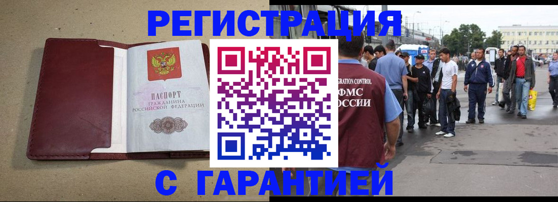 прописка законно в Кабардино-Балкарии