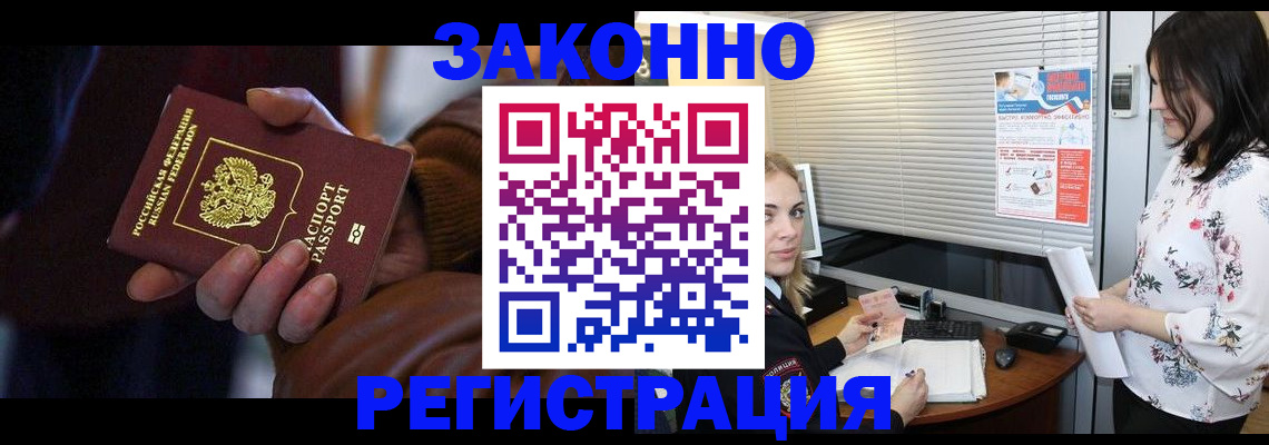 временная регистрация адрес в Кабардино-Балкарии