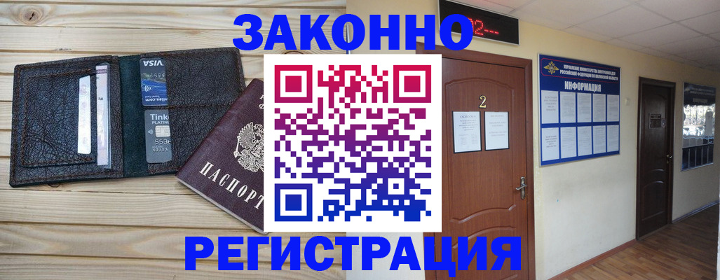 прописка ребенка в Кабардино-Балкарии