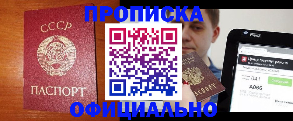 временная регистрация гарантия в Кабардино-Балкарии
