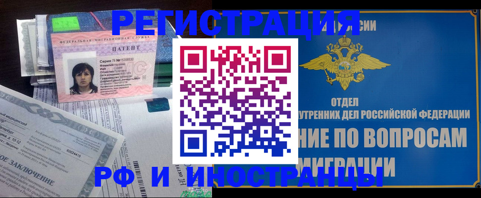 временная регистрация законно в Кабардино-Балкарии