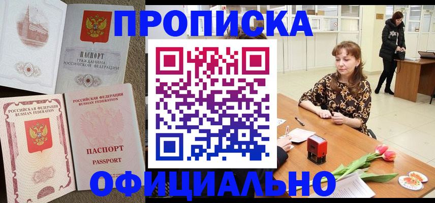 временная регистрация в квартире в Кабардино-Балкарии