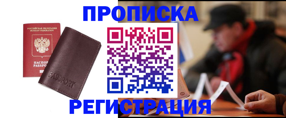временная регистрация адрес в Кабардино-Балкарии