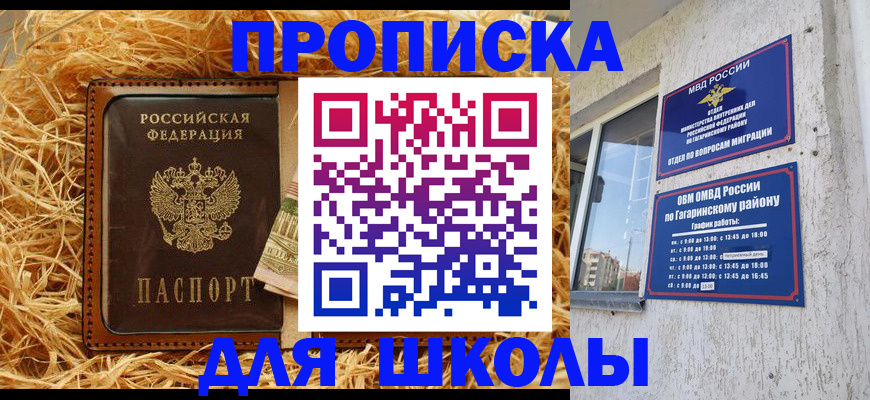 купить прописку в Кабардино-Балкарии